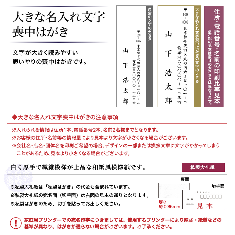 ダイエー年賀状印刷 大礼紙 大きな名入れ文字喪中はがき ダイエー年賀状印刷 大礼紙 大きな名入れ文字喪中はがき