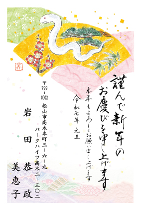 大きな名入れ文字年賀状