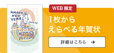 ダイエー年賀状印刷