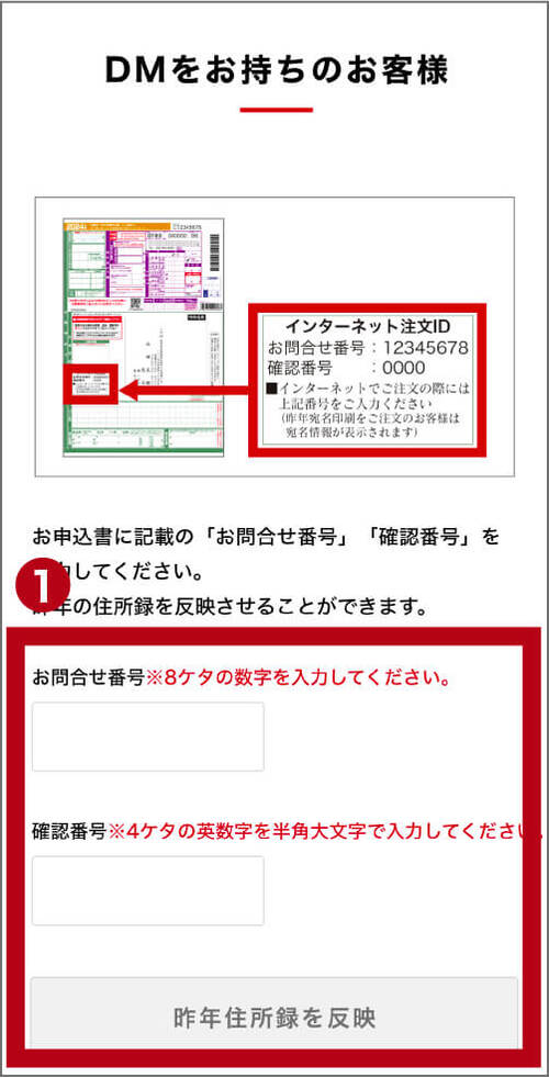 宛名印刷用住所録の作成・アップロード画面