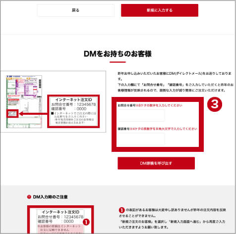 新規/DMの選択