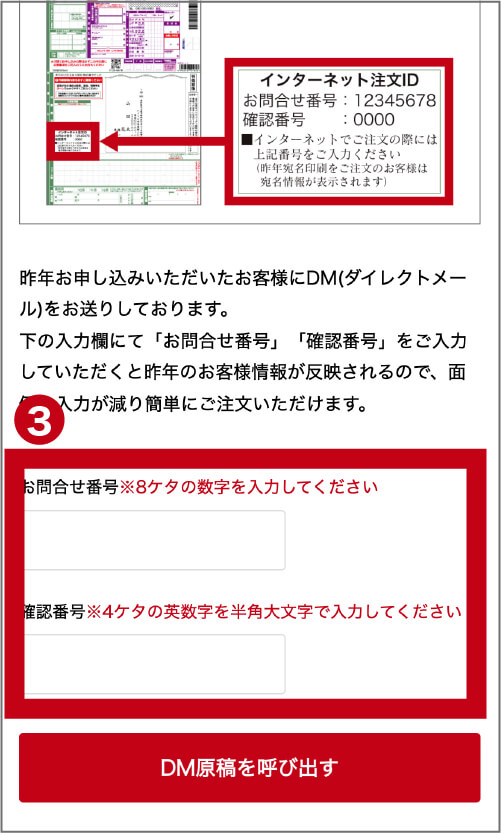 新規/DMの選択