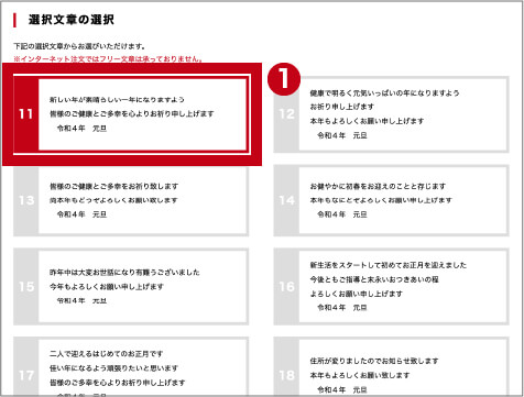 選択文章選択