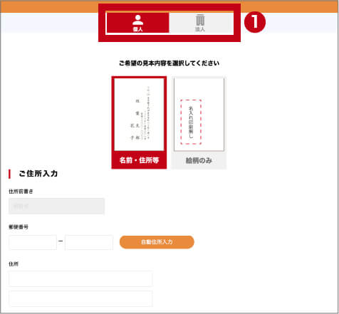 印刷内容入力
