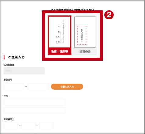 印刷内容入力