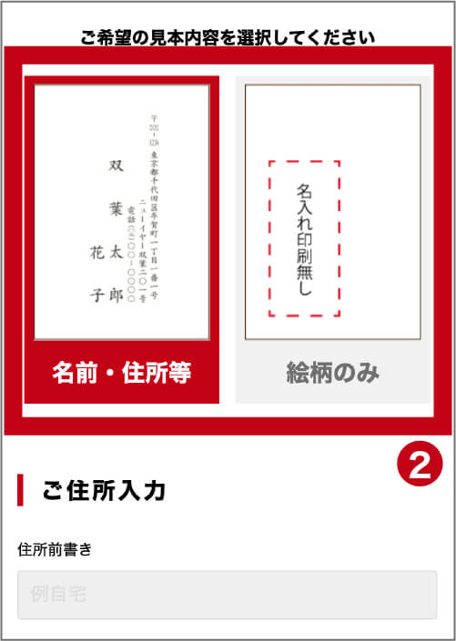印刷内容入力