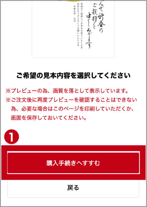 注文内容の確認