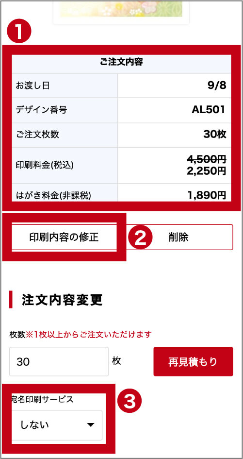 カートの中
