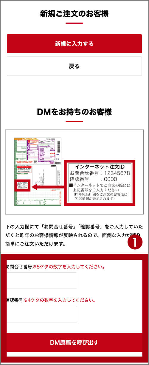 宛名印刷用住所録の作成・アップロード画面