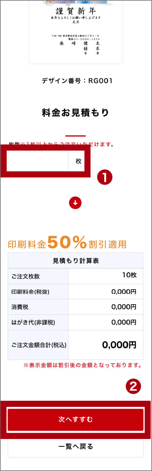 絵柄・金額の確認