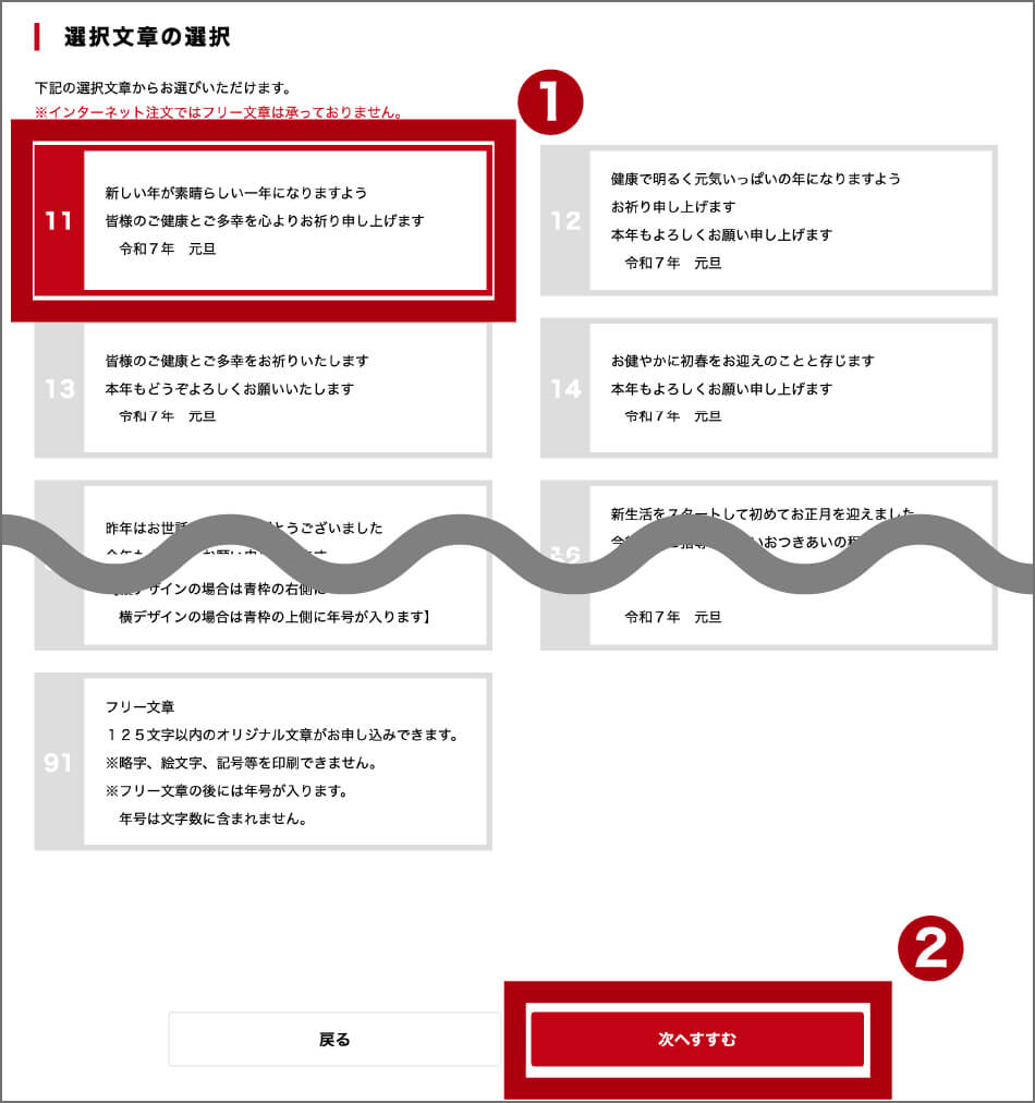 選択文章選択