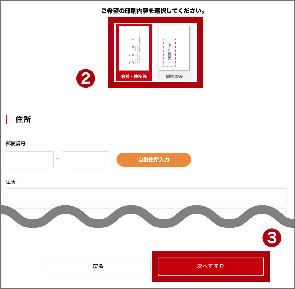 印刷内容入力