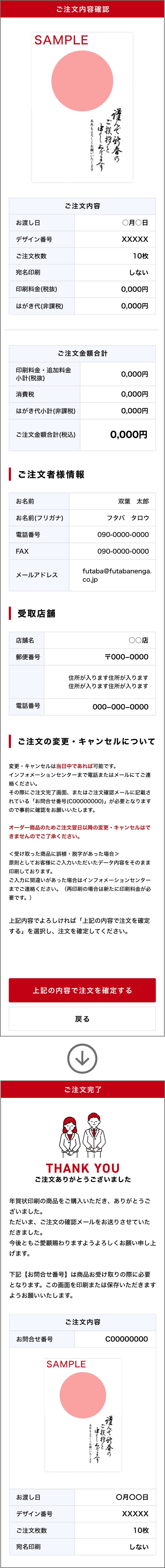 お客様情報入力